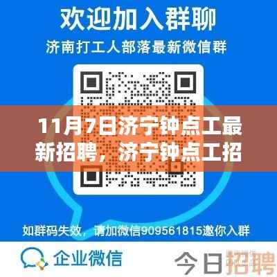 济宁智能钟点工招聘上线,引领未来生活新宠,科技引领未来