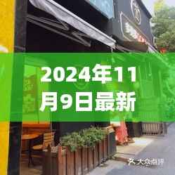 香巷深处藏珍味,特色小店惊喜之旅(最新香巷新闻)