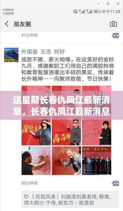 长春仇凤江最新消息引发社会热议,事件深度解析