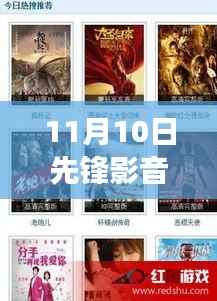 先锋影音资源站,友情与陪伴的温馨故事——最新网站上线