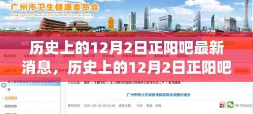 历史上的12月2日正阳吧,变化中的学习,自信与成就感的源泉最新消息