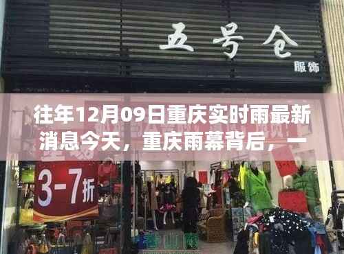 重庆雨幕背后的绿色探险,寻找内心平静的旅程