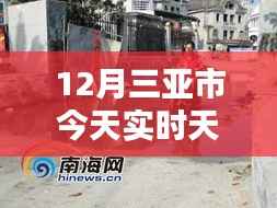 12月三亚市隐藏小巷探索,实时天气下的特色小店惊喜