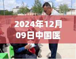 医生票房背后的温情故事，医心映暖心间，友情映心弦——2024年12月9日中国医生电影实时票房解析
