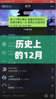 揭秘抖音非实时判断技术背后的秘密，科技重塑生活，抖音引领未来风潮的历史回顾与揭秘之旅。