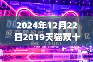 揭秘特色小店魅力与惊喜，揭秘小巷深处的宝藏，特色小店在天猫双十一的实时GMV数据曝光