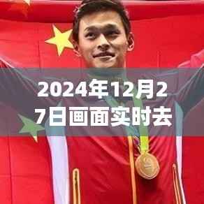 技术革新引领视觉体验革新，实时去重技术助力新纪元