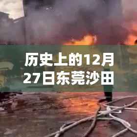 东莞沙田至清远实时路况回顾,历史路况概览