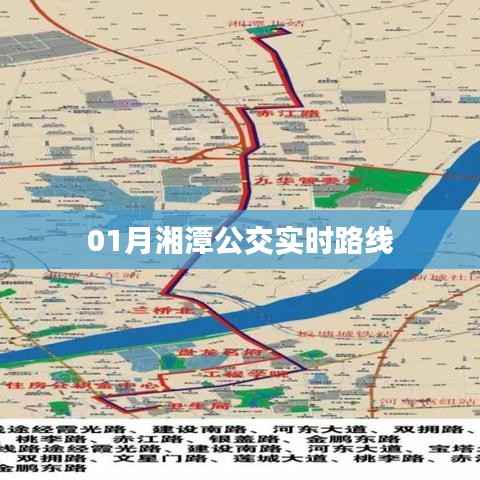 湘潭公交一月份最新实时路线查询