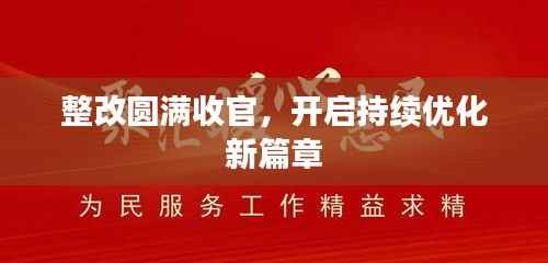 一本正经